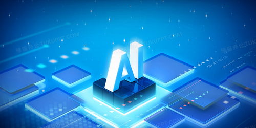 人工智能与视觉数字化科技 驱动应用软件开发新未来